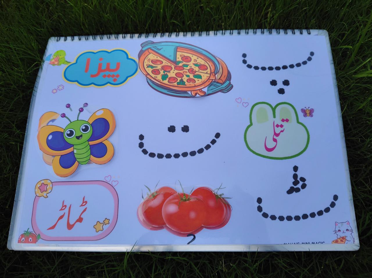 Alif Bay Urdu Learning Book ๐