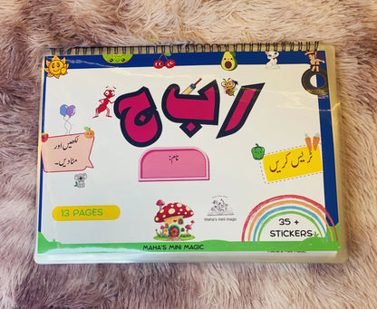 Alif Bay Urdu Binder