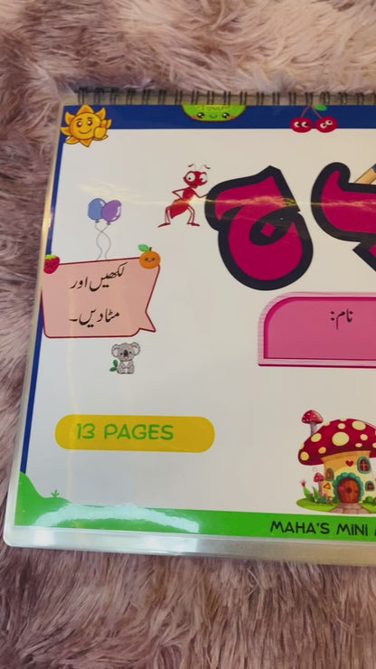 Alif Bay Urdu Binder